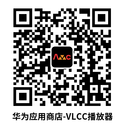 VLCC播放器下载二维码